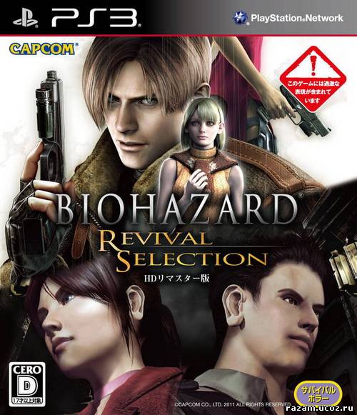 Скачать - Biohazard Revival Selection (2011/JPN/ENG/PS3) - бесплатно